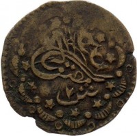 Billon coin Sudan KM# 22.2 مقبول. ٢. ش.