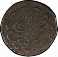 Billon coin Sudan KM# 22.3 عملة جديدة. ٢ ش.