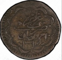 Billon coin Sudan KM# 22.3 عز نصره. ضرب في. ام درمان. ١٣١٢.