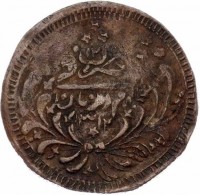 Billon coin Sudan KM# 26.2 ١٢. ضرب في. ام درمان. ١٣١٢.