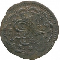 Billon coin Sudan KM# 23.1 عملة جديدة. ٢ ᵚ. ش.