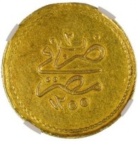 Gold coin Sudan KM# 3 ٢. ضرب. في. مصر. ١٢٥٥.