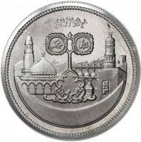 Aluminium coin Sudan بسم الله الرحمن الرحيم. الله محمد.