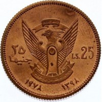 Copper coin Sudan النصر لنا. ١٠. جنيهات. LS. 10. جمهورية السودان الديمقراطية. ١٣٩٨ - ١٩٧٨.
