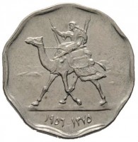 Cupronickel coin Sudan KM# P2aR ١٣٧٥ - ١٩٥٦.