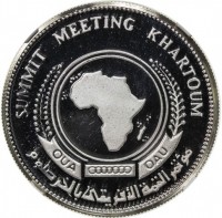 Silver coin Sudan SUMMIT MEETING KHARTOUM. OUA OAU. مؤتمر القمة الأفريقي بالخرطوم.