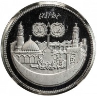 Silver coin Sudan بسم الله الرحمن الرحيم. الله محمد.
