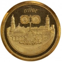 Brass coin Sudan KM# P10 بسم الله الرحمن الرحيم. الله محمد.