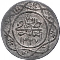 Billon coin Sudan KM# 2 ٧٦. ضرب. في. الفاشر. ١٣٢٧.