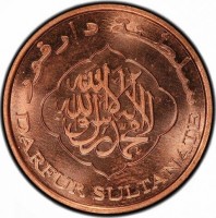 Brass plated steel coin Sudan KM# X3 سلطنة دارفور لا اله الا الله محمد رسول الله DARFUR SULTANATE.