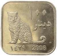 Nickel plated steel coin Sudan KM# X5 ١٠٠. دينار. ١٤٢٩ 2008.