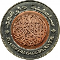 Bi-Metallic coin Sudan KM# X7 سلطنة دارفور. لا اله الا الله محمد رسول الله. DARFUR SULTANATE.