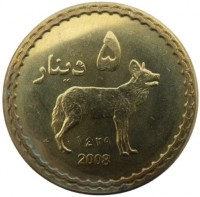 Brass plated steel coin Sudan KM# X1 ٥ دينار. ١٤٢٩ 2008.