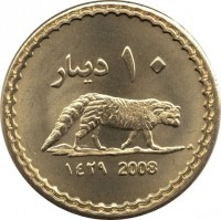Brass coin Sudan KM# X2 ١٠دينار. ١٤٢٩ 2008.
