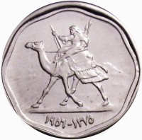 Silver coin Sudan ١٣٧٥ - ١٩٥٦.