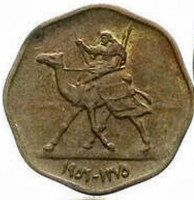 Copper coin Sudan KM# Pn1 ١٣٧٥ - ١٩٥٦.