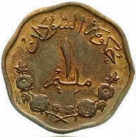 Copper coin Sudan KM# Pn1 حكومة السودان. ١. مليم.