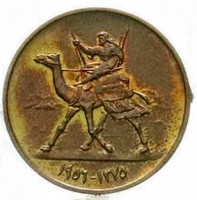 Copper coin Sudan ١٣٧٥ - ١٩٥٦.