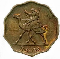Copper coin Sudan KM# Pn2 ١٣٧٥ - ١٩٥٦.