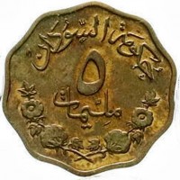 Copper coin Sudan KM# Pn2 حكومة السودان. ٥. مليمات.