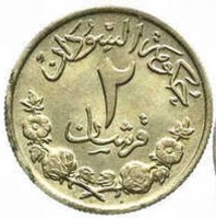 Cupronickel coin Sudan حكومة السودان. ٢. قرشان.