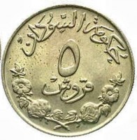 Cupronickel coin Sudan KM# Pn3 حكومة السودان. ٥. قروش.