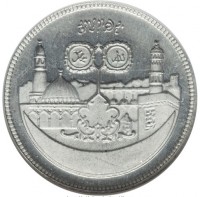 Copper coin Sudan KM# E7 بسم الله الرحمن الرحيم. الله محمد.