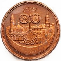 Copper coin Sudan KM# P14 بسم الله الرحمن الرحيم. الله محمد.