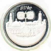 Silver coin Sudan KM# PA12 بسم الله الرحمن الرحيم. الله محمد.