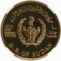 Gold coin Sudan KM# 91 جمهورية السودان الديمقراطية. 100 ١٠٠. ONE مئة. HUNDRED جنيه. POUNDS. D.R. of SUDAN.