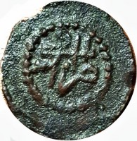 Copper coin Libya KM# 91.2 في. طرابلس.