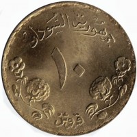 Aluminium Bronze coin Sudan KM# 107 جمهورية السودان. ١٠. قرشا.