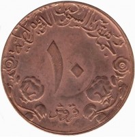 Sudan جمهوريه السودان الديمقراطية. ١٠. قروش.