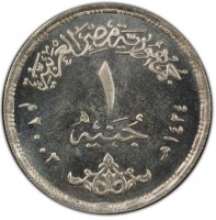 Silver coin Egypt KM# 915 جمهورية مصر العربية. ١. جنيه. ١٤٢٣ ٢٠٠٣.