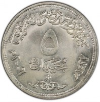 Silver coin Egypt جمهورية مصر العربية. ٥. جنيهات. ١٤٢٧هـ ٢٠٠٦م.