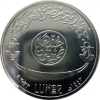 Silver coin Egypt جمهورية مصر العربية. خمسون جنيها. LUXOR. ١٤٤٣هـ ٢٠٢٢م.