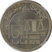 Silver coin Egypt كلية الحقوق - جامعة القاهرة. 150. عاما. 1868. 2018. N.F. A.Sh.