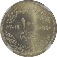 Silver coin Egypt جمهورية مصر العربية. ١٠٠. جنيه. ١٤٤٠هـ ٢٠١٩م. ١٥٠ عاما على إنشاء كلية الحقوق. الجبالي.