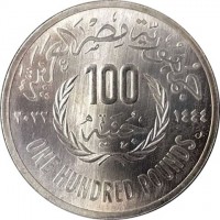 Silver coin Egypt جمهورية مصر العربية. 100. جنيه. ١٤٤٣ه ٢٠٢٢م. ONE HUNDRED POUNDS.