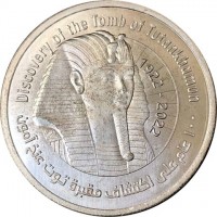 Silver coin Egypt Discovery of the Tomb of Tutankhamun. 1922 2022. ١٠٠ عام على اكتشاف مقبرة توت عنخ امون. ثابت.