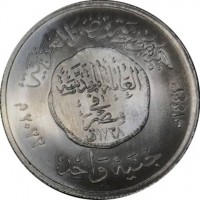 Silver coin Egypt جمهورية مصر العربية. العائلة المقدسة. في. مصر. ١٧٣٨ ق. جنيه واحد. ١٤٤٣هـ ٢٠٢٢م.