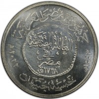 Silver coin Egypt جمهورية مصر العربية. العائلة المقدسة. في. مصر. ١٧٣٨ ق. خمسة جنيهات. ١٤٤٣هـ ٢٠٢٢م.