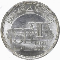 Silver coin Egypt كلية الحقوق - جامعة القاهرة. 150. عاما. 1868. 2018. N.F. A.Sh.