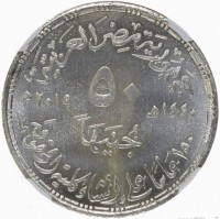 Silver coin Egypt جمهورية مصر العربية. ٥٠. جنيها. ١٤٤٠هـ ٢٠١٩م. ١٥٠ عاما على إنشاء كلية الحقوق. الجبالي.