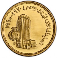 Gold coin Egypt KM# 767 العيد الماسي لبنك مصر ١٩٢٠-١٩٩٥.