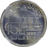Silver coin Egypt كلية الحقوق - جامعة القاهرة. 150. عاما. 1868. 2018. N.F. A.Sh.