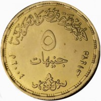 Gold coin Egypt KM# A958 جمهورية مصر العربية. ٥. جنيهات. ١٤٢٥ ـ ٢٠٠٤.