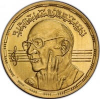 Gold coin Egypt KM# 726 تخليد موسيقار الأجيال محمد عبد الوهاب.