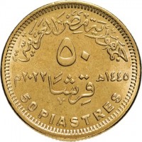 Brass Plated Steel coin  Egypt
