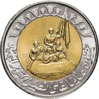 Bi-Metallic coin  Egypt  KM# 1100